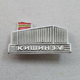 Значок СССР. Кишинэу, здание и флаг. Винтажный значек.