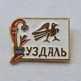 Значок СССР. Уздаль, птица и орнамент, город Золотого кольца. Винтажный значек.