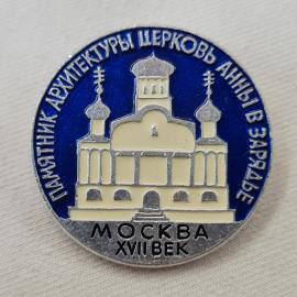 Значок СССР. Архитектура церкви Антипы, Москва, XVII век. Винтажный значек.