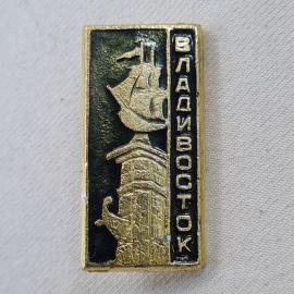 Значок СССР. Владивосток, парусник и морской вокзал, морская тематика. Винтажный значек.
