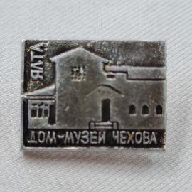 Значок СССР. Дом музей Чехова, Ялта Крым, литература, здание музея. Винтажный значек.