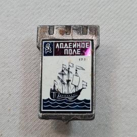Значок СССР. Лиденде поле, парусник на волнах, морская тематика. Винтажный значек.