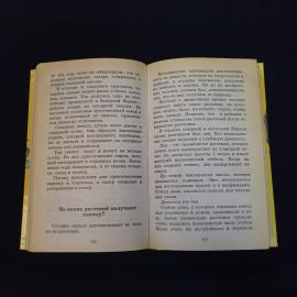 Картинка 9
