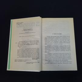Картинка 6