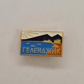 Значок СССР. Геленджик, город курорт, море, горы, набережная, солнце. Винтажный значек.
