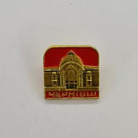Значок СССР. Черновцы, Украина, архитектура, здание железнодорожного вокзала. Винтажный значек.