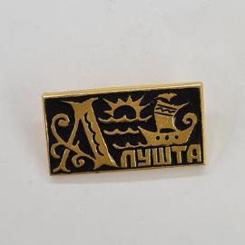 Значок СССР. Алушта, Крым, море, солнце, парусник и чайка, города. Винтажный значек.