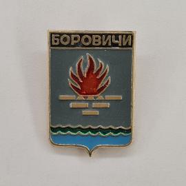 Значок СССР. Боровичи, герб города Новгородской области с волнами и кирпичной кладкой. Винтажный зна