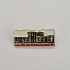 Значок СССР. Куйбышев, городская архитектура, здание с колоннами и скульптурой. Винтажный значек.