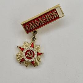 Смоленск. Красная звезда, геометрический узор. Винтажный значок.