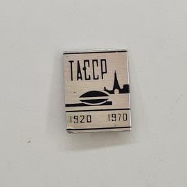 Значок ТАССР, логотип с символом, 1920-1970. Винтажный значок, Москва - столичный регион.