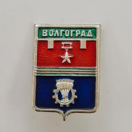 Волгоград. Герб города, красная звезда, колос и шестерня. Винтажный значок.
