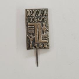 Значок, танцующие фигуры, символы на фоне, Винтажный значок, город не указан.
