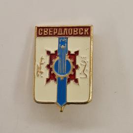 Свердловск - герб города. Красные и синие элементы, плавание, промышленность. Винтажный значок.