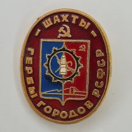Шахты, гербы городов, символы угольной промышленности. Винтажный значок.