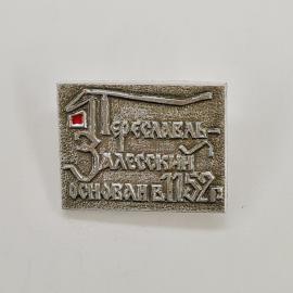 Переславль-Залесский, основан в 1152 году. Винтажный значок.