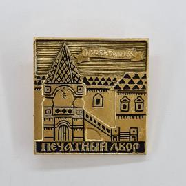 Московский Печатный двор. Архитектурный элемент, винтажный значок.