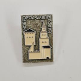 Новгород, башня Кокуй. Винтажный значок, памятник архитектуры, туристический сувенир.