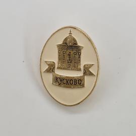 Кусково, изображение здания с куполом, винтажный значок.
