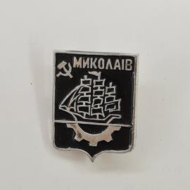 Миколаїв - корабль, символ мореплавания. Винтажный значок.