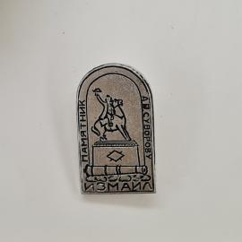 Памятник Суворову. Изображение памятника, историческая значимость. Винтажный значок.
