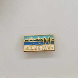 Иссык-Куль. Пейзаж гор и озера, две фигуры на фоне. Винтажный значок.