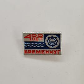 400 лет Кременчуга. Картинка с символикой города, река и механические элементы. Винтажный значок.