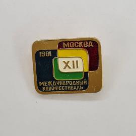 Международный кинофестиваль 1981. Москва, XII. Винтажный значок.