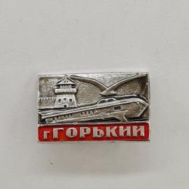 Горький. Памятный значок с изображением корабля и маяка. Винтажный значок.