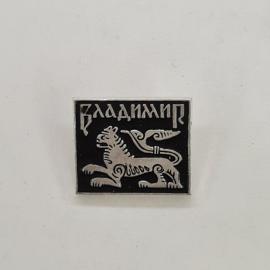 Владимир. Лев и птица на черном фоне. Винтажный значек.