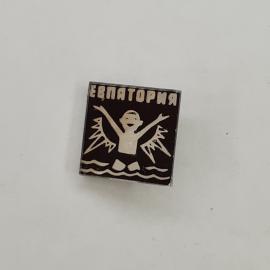 Евпатория. Мальчик в воде с руками вверх. Винтажный значок.