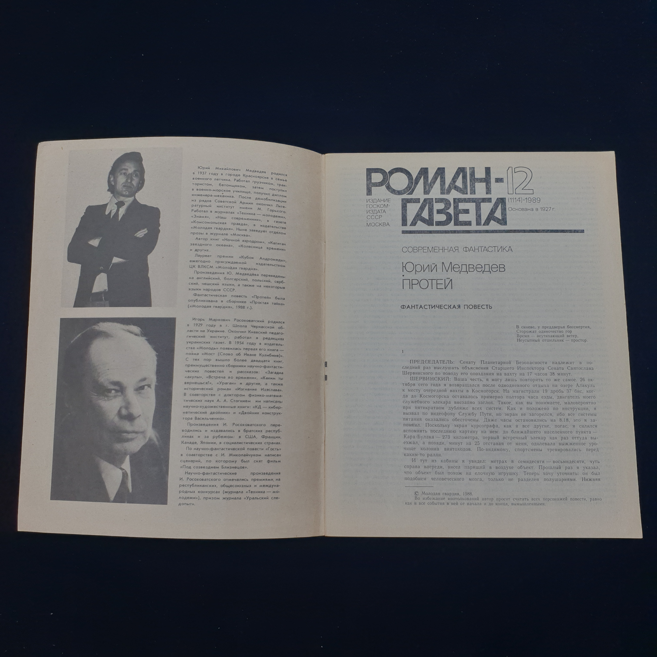 Картинка 4