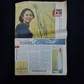 Журнал винтажный, СССР. Польское иллюстрированное издание Przekr&oacute;j, 1972 год, номер 1409