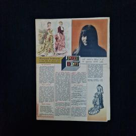 Журнал винтажный, СССР. Польское иллюстрированное издание Przekroj, номер 1240, 1969 год