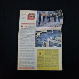 Журнал винтажный, СССР. Польское иллюстрированное издание Przekr&oacute;j, номер 1415, 1972 год