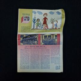 Журнал винтажный, СССР. Польское детское издание Przekr&oacute;j, номер 1416, 1972 год