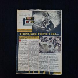 Журнал винтажный, СССР. Польское иллюстрированное издание Przekr&oacute;j, номер 1276, 1969 год
