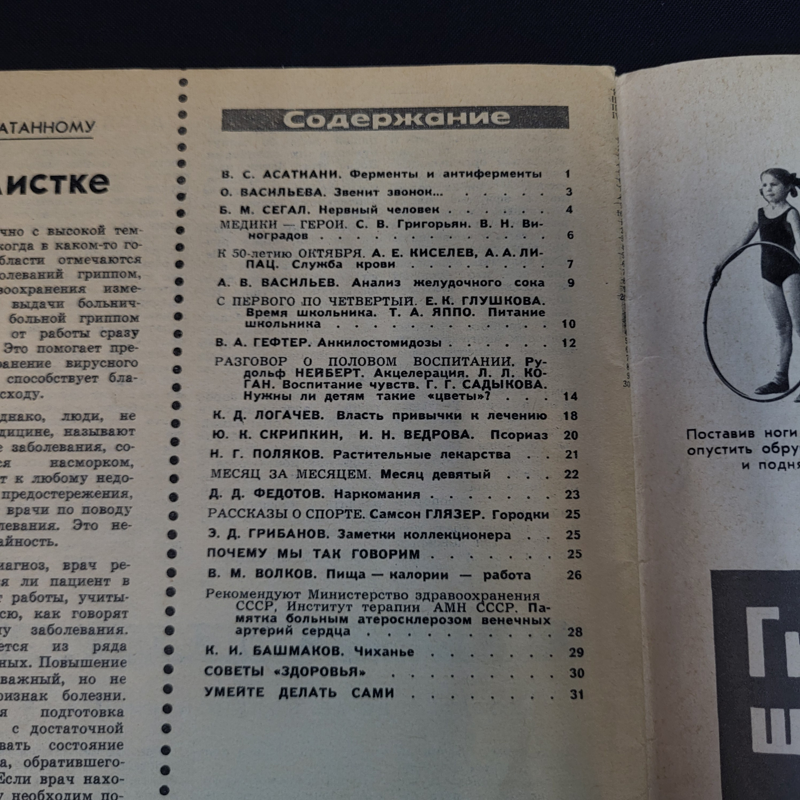 Картинка 3