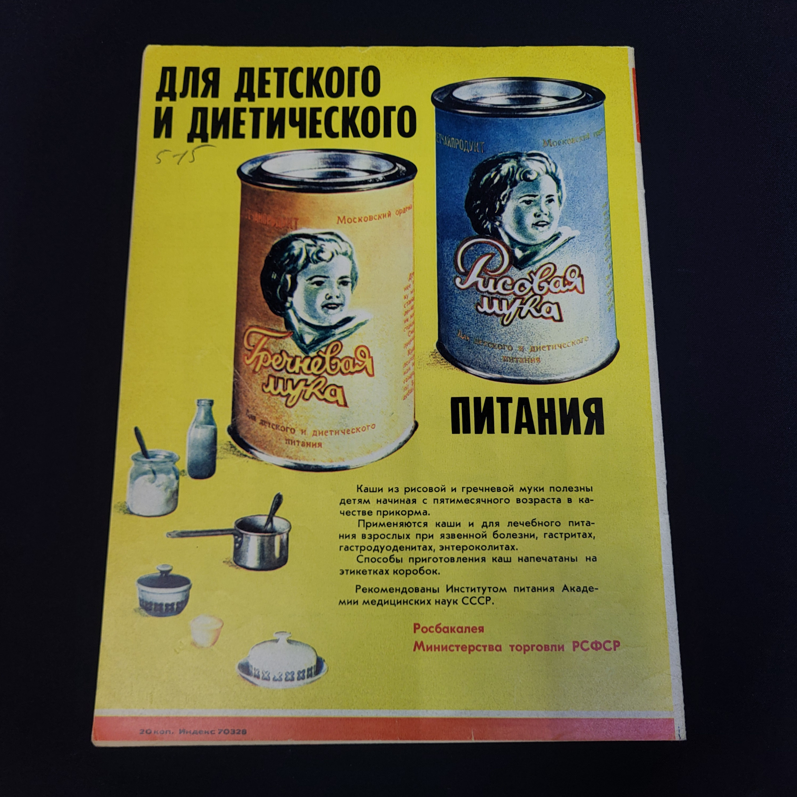 Картинка 2