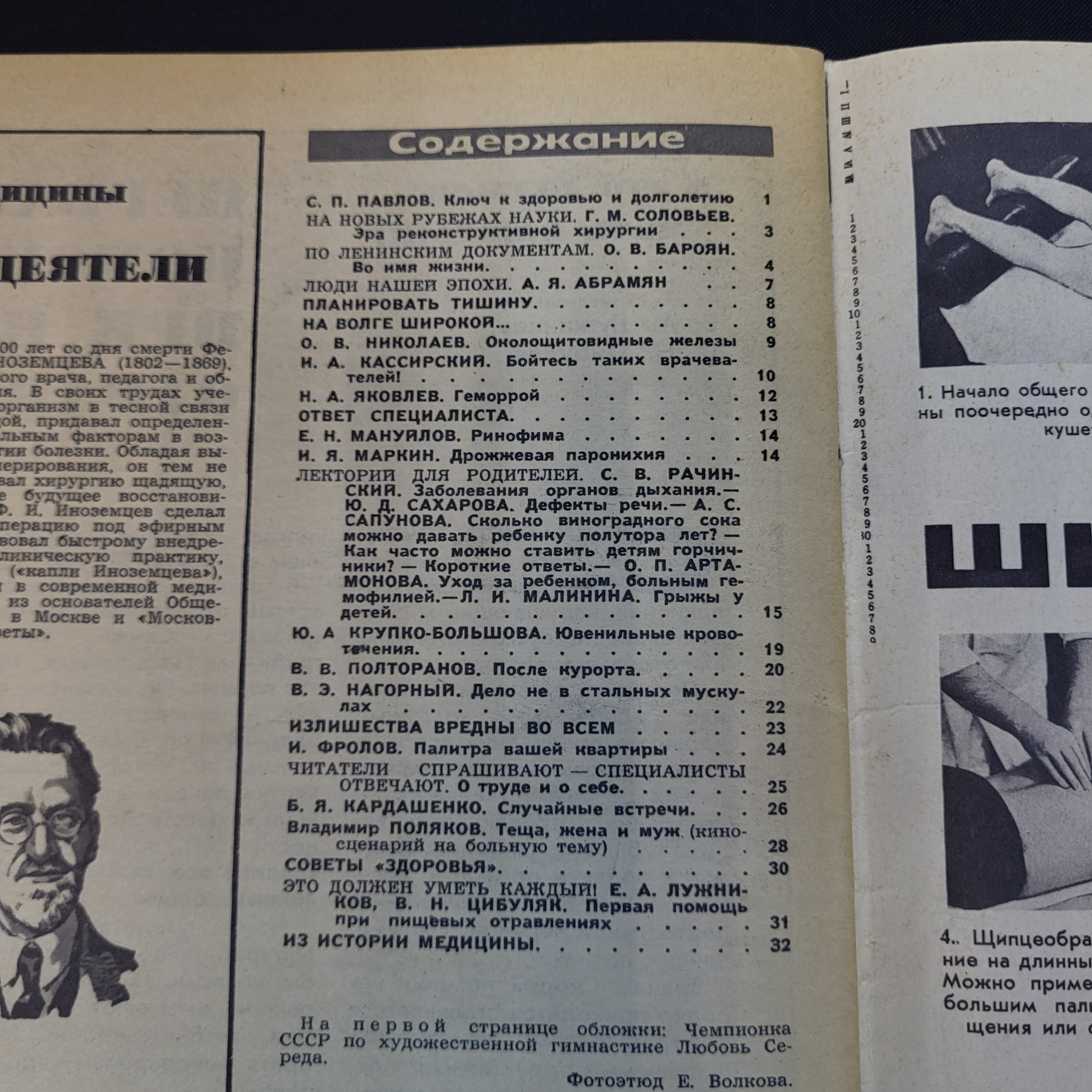 Картинка 4