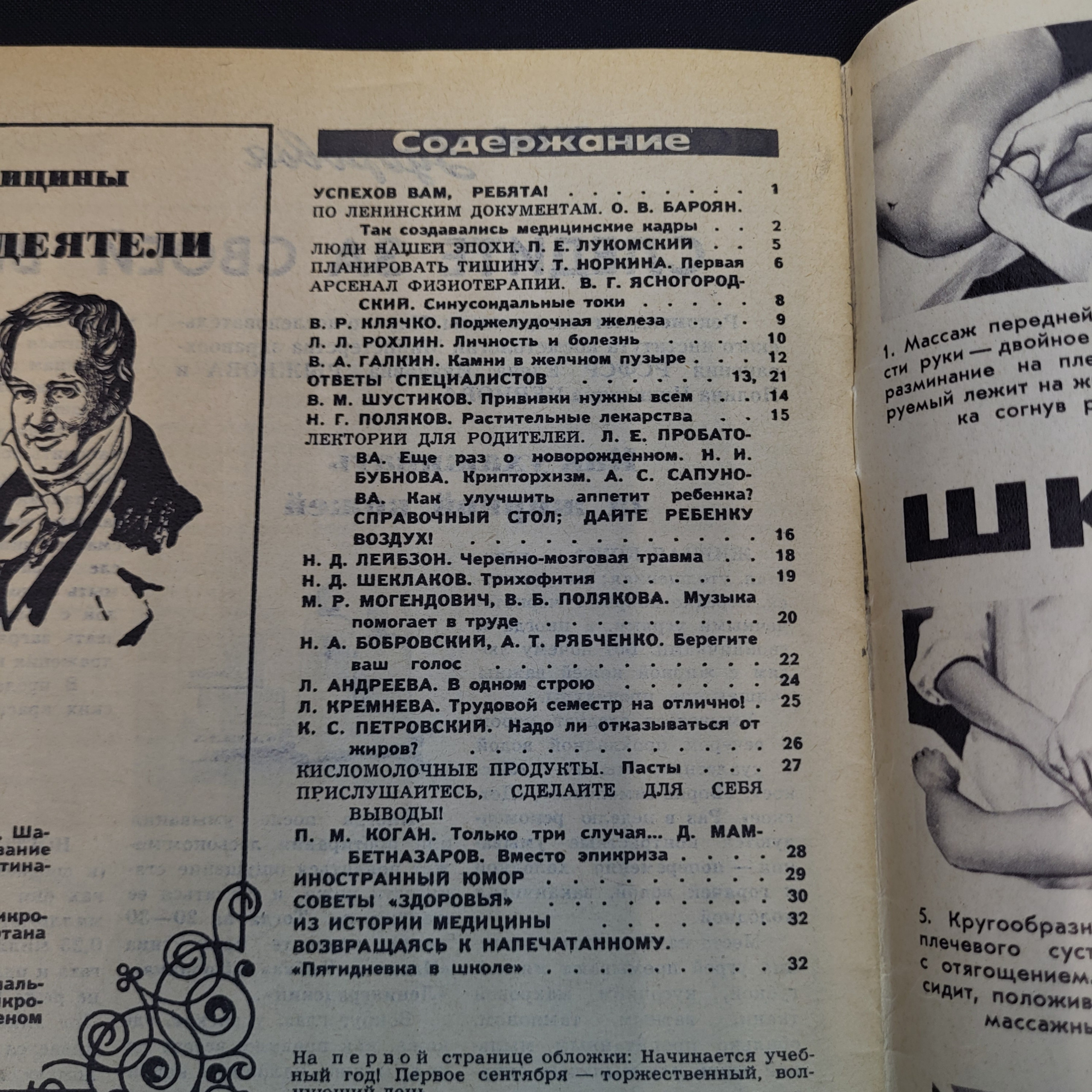 Картинка 3
