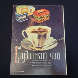 Картинка 2