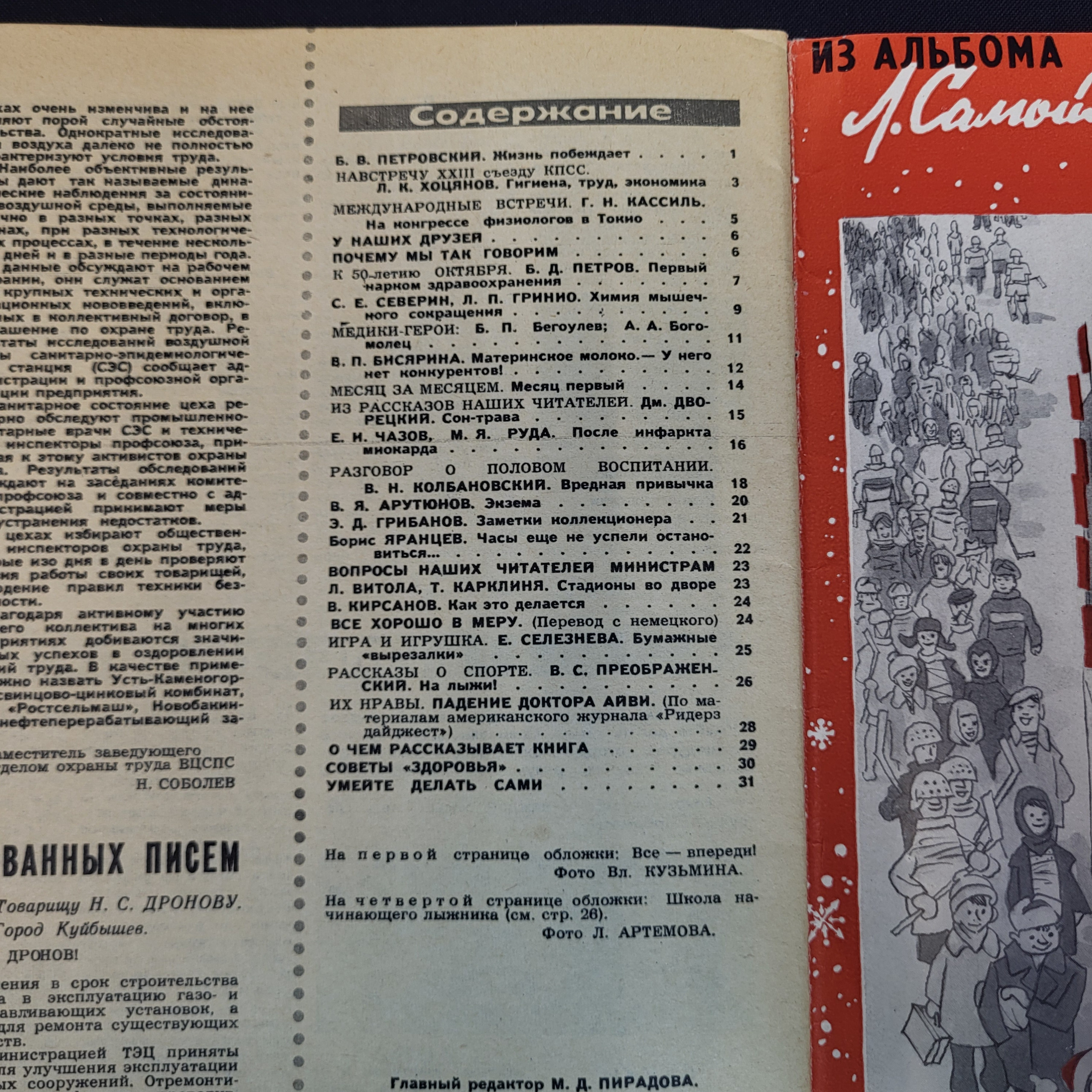 Картинка 3