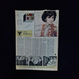 Журнал винтажный, СССР. Польское иллюстрированное издание Przekroj, 1969 год, 1 шт.