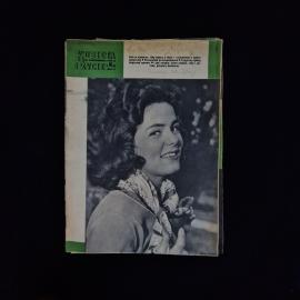 Журнал винтажный, СССР. Польское издание Kobieta i Życie, номер 30, 1959 год