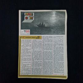 Журнал винтажный, СССР. Польское издание Przekr&oacute;j, номер 1188 от 14 января 1968 года