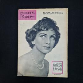 Журнал винтажный, СССР. Женское издание Kobieta i Życie, Польша, номер 15, 1959 год