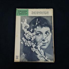 Журнал винтажный, СССР. Польское издание Kobieta i życie, номер 14, 10 мая 1959 года