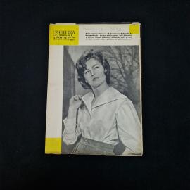 Журнал винтажный, СССР. Женское иллюстрированное издание Kobieta i Zycie, 1959 год