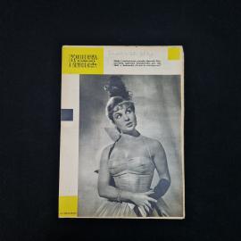 Журнал винтажный, СССР. Женское иллюстрированное издание Kobieta i Zycie, 1959 год
